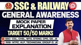 GENERALAWARENESS MOCK PAPER EXPLANATION TARGET SSC AND RAILWAY | SCORE 50/50 MARKS IN 15 MINUTES