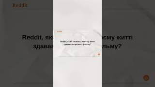Продовження на каналі 