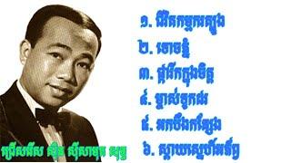 Non-Stop, ជ្រើសរើស សិុន សីុសាមុត សុទ្ធ ២០១៨