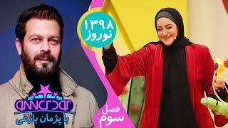 Koodak Show S 3 Nowruz 98 (کودک شو نوروز ۹۸ با خانم بازیگر، نعیمه نظام دوست )