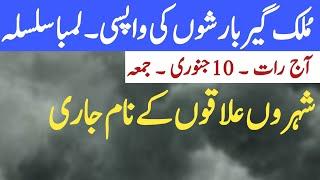 tonight and tomorrow weather update | mosam ka Hal | Punjab weather | today weather update