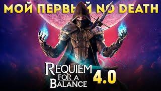 Skyrim Requiem 4.0 (No Death)  Прохождение за Воина в Легкой Броне #2