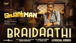 Braidaathi - Lyrical | Ponman |Basil Joseph | Sajin Gopu |Jothish Shankar |Justin Varghese |Lijo Mol