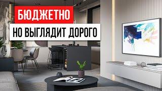 Это сделает интерьер ДОРОЖЕ! 10 хитростей дизайна интерьера 2022