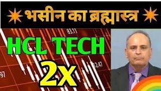 HCL tech latest news, hcl tech share latest news today, HCL tech share analysisFocous On HCL tech