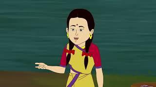 বাংলা রূপকথা গল্প ll Bangla Rupkotha Golpo ll Mojar Golpo ll