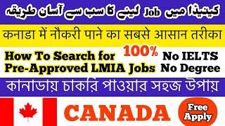 How to find LMIA APPROVED Jobs in Canada | NO IELTS | No Education | Under Matric can apply | Canada