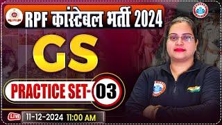 RPF Constable 2024 Classes | RPF Constable GS Practice Set 03 | RPF GK/GS by Parul Mam