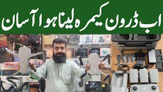 drone camera price in pakistan | drone price in pakistan | Used drone price in karachi