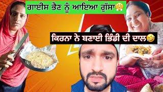 Guyes Bhen Nu Aaya Gussa\\Kirna Ne Bnai Bhindi Di Dal