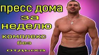Как накачать пресс и убрать живот быстро в домашних условиях?