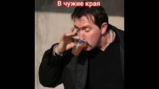 Владимир Ждамиров. В чужие края.#ждамиров#владимирждамиров#вольныйветер#шансон#русскийшансон