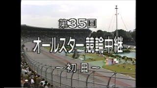 1992年9月のネットワークが複雑な競輪中継のOP・ED