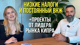 ВНЖ, налоги, доходность: Покупка недвижимости на Кипре 2025 | Доходный способ получить ВНЖ Кипра