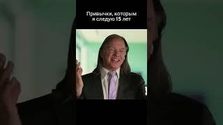 Привычки, которым я следую 15 лет. Геше Майкл Роуч