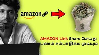 Make Money With AMAZON | Passive Income | Work From Home | Affiliate Marketing