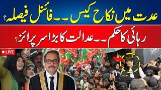 Live - Nikah Case - Courts Big Decision - Good News For PTI And Imran Khan - 24 News HD