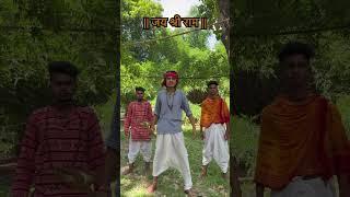 Jai Shree ram #jaishreeram #sanatandharma #sanatani #hindu #shortsvideo #youtubeshorts #viral