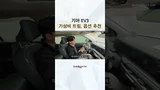 #가성비 #ev3 #소형suv