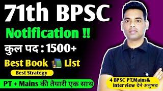 71th BPSC Notification!! // Best Book list 2025/ New Syllabus/ Best strategy/ Only 120 days left/