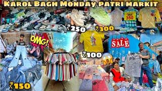 Boys summer collection in Karol Bagh market | Karol Bagh Monday patri market | delhi cheapest market