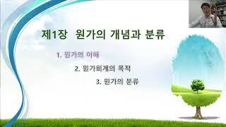 원가회계(원가의 기본개념1)