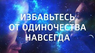 Медитация на ПРИВЛЕЧЕНИЕ ЛЮБИМОГО ЧЕЛОВЕКА • лучшая МЕДИТАЦИЯ перед сном ДЛЯ ЖЕНЩИН