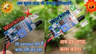 क्या IR Sensor घर के बाहर काम नहीं कर रहा, modify कीजिये और हर जगह use करे, new design IR Sensor