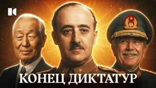 Простить Путина, чтобы сохранить страну. Как рухнули диктатуры в Испании, Чили и Южной Корее