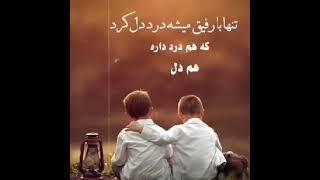 رفیق #رفیق #dark #love #غم #funny #غمگین #youtubeshorts #youtube #tiktok #instagram #fotball #messi