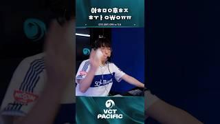 이건 마우스 입장도 들어봐야 한다 ㅇㅇ | VCT 퍼시픽