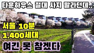 서울 바로옆 대단지 타운하우스 삼송우미라피아노, 식당 카페 수영장 영화관 없는 게 없다