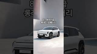 한 번 충전하면 501km 달린다! 3,000만 원대 전기차 기아 EV3 #KB차차차 #기아 #EV3 #kia #전기차