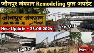 Part ~1️जौनपुर जंक्शन Remodeling फ़ुल अपडेट ️ Jaunpur Junction New Update ~ 25.06.2024 | #jaunpur