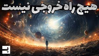 انسان ها درون منظومه خورشیدی گیر افتادند و راه خروجی نیست