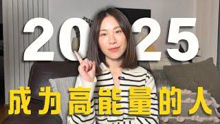 如何保持高能量？5个科学实用的方法, 帮你在2025充满正能量，吸引所有美好！