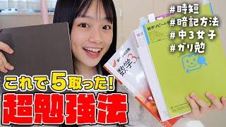 テスト点数&成績アップした勉強法を紹介！中学11回のテストを経てこれに辿り着いた