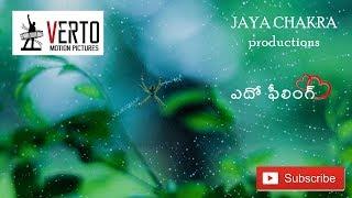 Yedo Feeling Official Song Teaser || Verto Motion Pictures || Jaya Chakra Productions