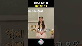 유재석도 찐텐으로 웃겨 죽는 홍진경 딸 라엘 출격 #유퀴즈