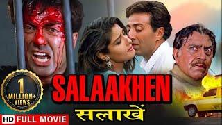 सलाखें - एक न्याय युद्ध की शुरुआत | Sunny Deol, Raveena Tandon | Salaakhen Full Movie