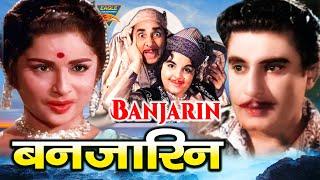 Banjaran बंजारन (1960)l बॉलीवुड क्लासिक हिट मूवी l कंचन कामिनी, रतन कुमार, मनहर देसाई | विंटेज फिल्म