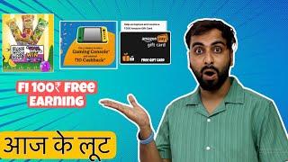 Minutemaid Win Rs.10 & Gaming Console, Amazon Prime Survey Loot, Fi Bank Earning, Todays Loot Offer