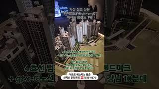 아크로 베스티뉴 평촌 잔여세대 선착순 안내