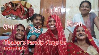 Life of Thakor/Thakor family vlogs member aaye humare gar #vlog