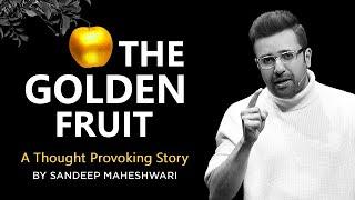 THE GOLDEN FRUIT - A Thought Provoking Story By Sandeep Maheshwari