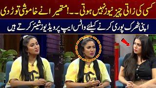 Actress Mathira Speaks Out On Fake Videos | 22 Nov 2024 | Rohi