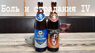 Букет Чувашии IV