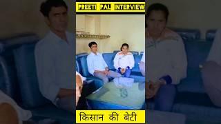 Preeti Pal Interview #shorts #preetipal #viralvideo #trending #kisanyodha