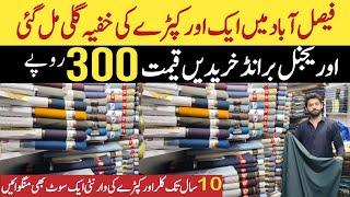 Original gents branded suit only in 300 RS || Branded suit market in faisalabad