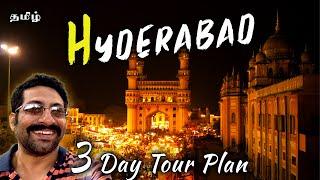 Top 10 places in Hyderabad with 3 day Tour Plan | Tamil | Cook 'n' Trek